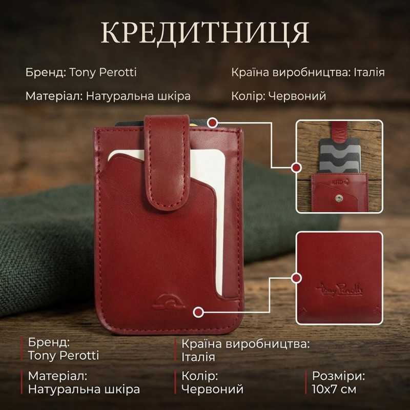 Кредитниця Tony Perotti Nevada rosso () Червона