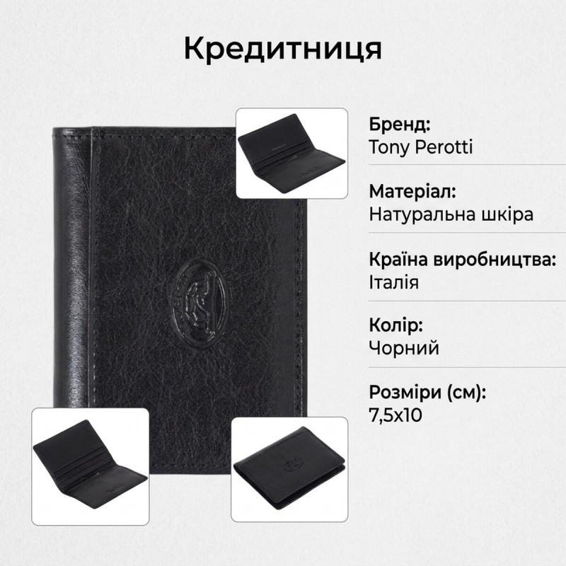 Кредитница Tony Perotti Italico () Черная