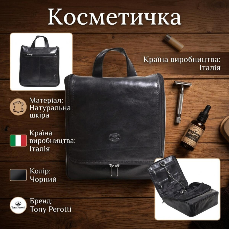 Чоловіча косметичка Tony Perotti Italico nero () Чорна