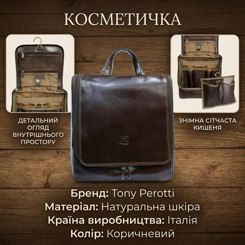Чоловіча косметичка Tony Perotti Italico moro () Коричнева