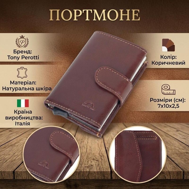 Портмоне з візитницею Tony Perotti Nevada () Коричневе