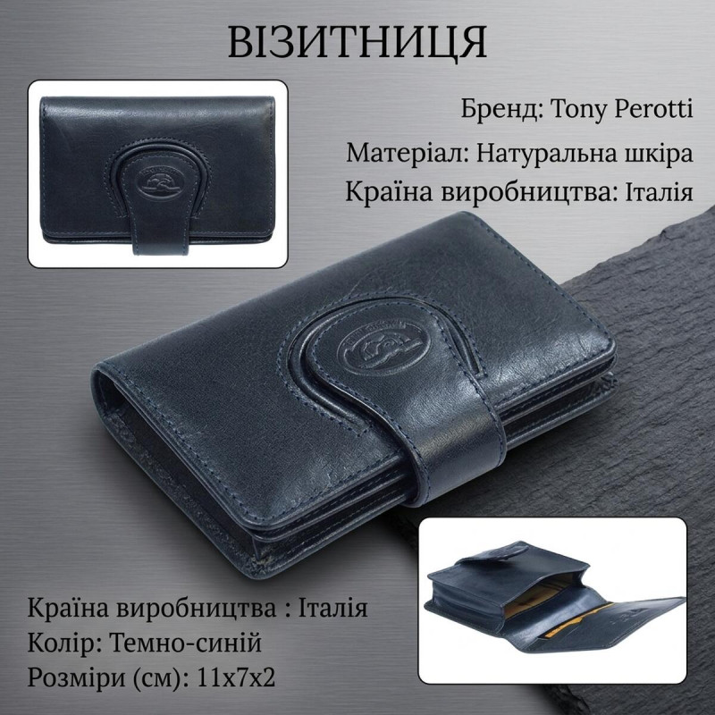 Візитниця Tony Perotti Accademia () Темно-синя