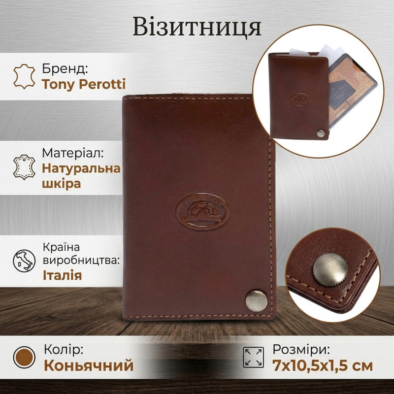 Візитниця Tony Perotti Italico cognac () Коньячна