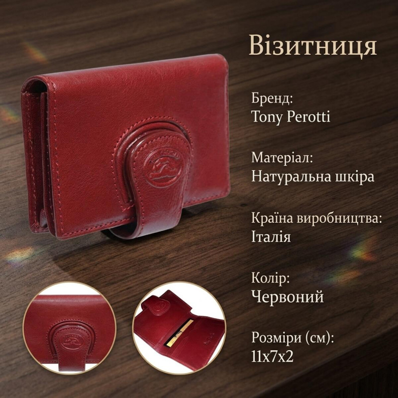 Візитниця Tony Perotti Accademia () Червона
