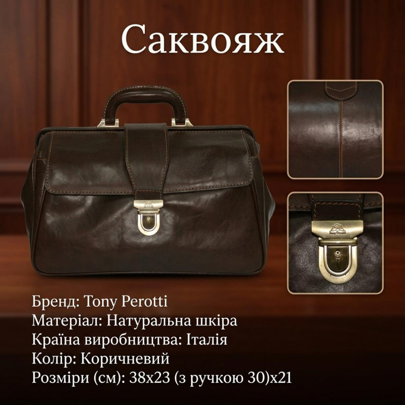 Саквояж з натуральної шкіри Tony Perotti Italico () Коричневий