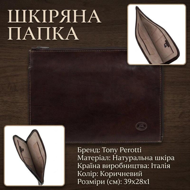 Мужская кожаная папка Tony Perotti Italico L () Темно-коричневая