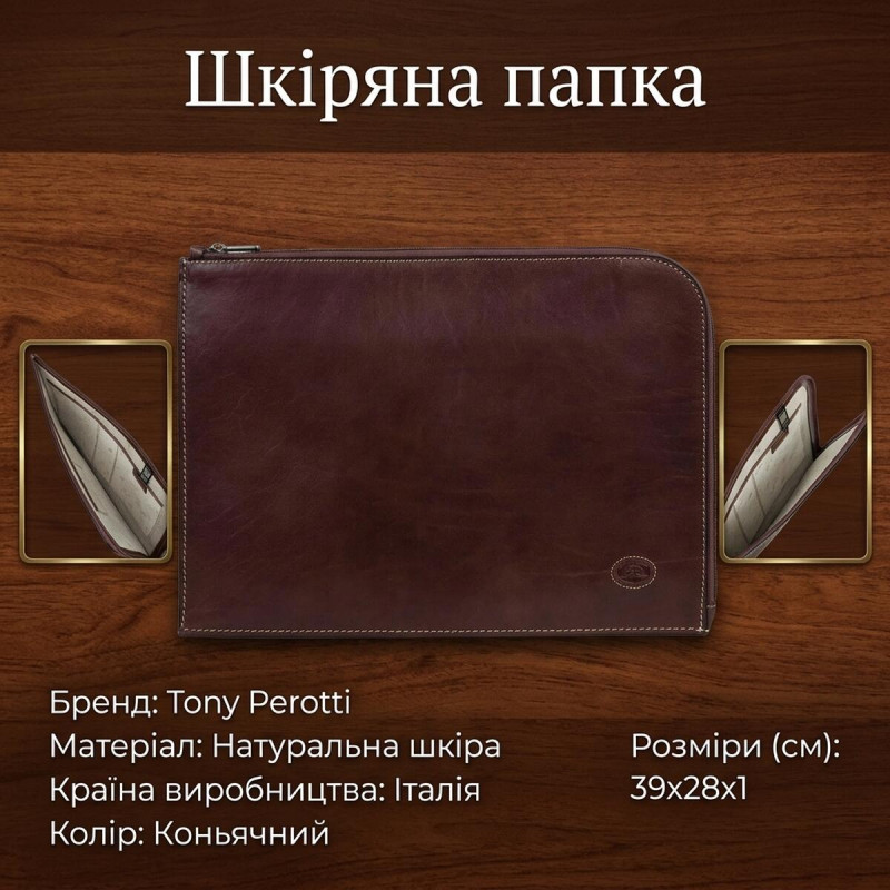 Мужская кожаная папка Tony Perotti Italico L () Коньячная