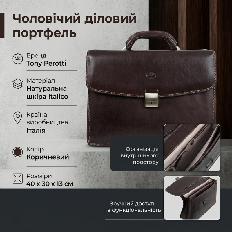 Чоловічий діловий портфель Tony Perotti натуральна шкіра Italico / () Коричневий