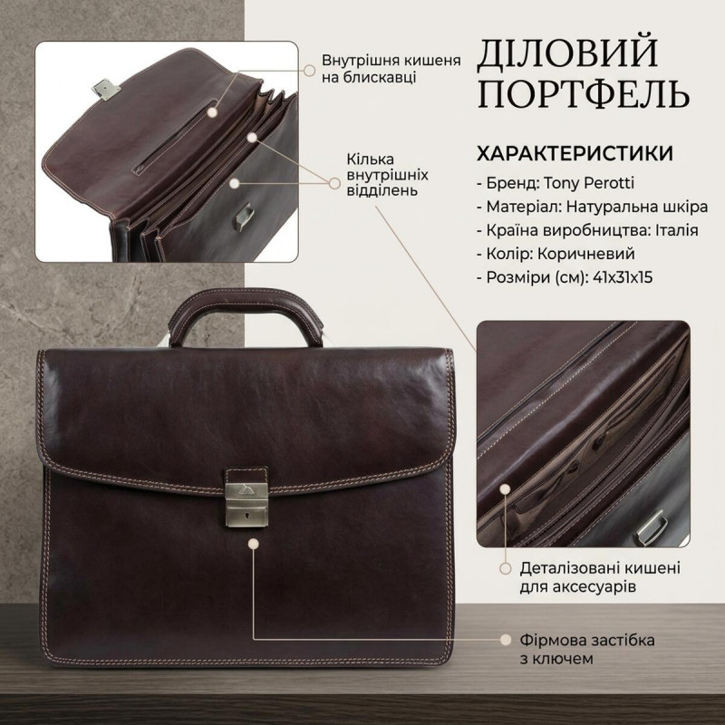 Чоловічий діловий портфель Tony Perotti / moro () Коричневий