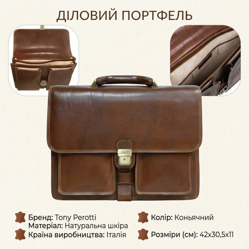 Чоловічий діловий портфель Tony Perotti Italico / () Коньячний