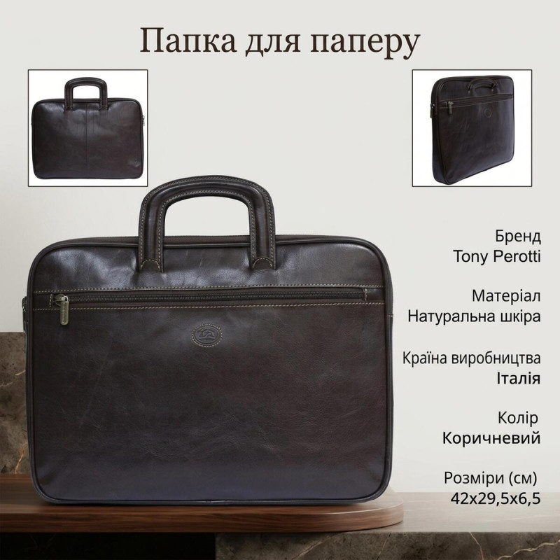 Папка для паперу Tony Perotti Italico moro () Коричнева