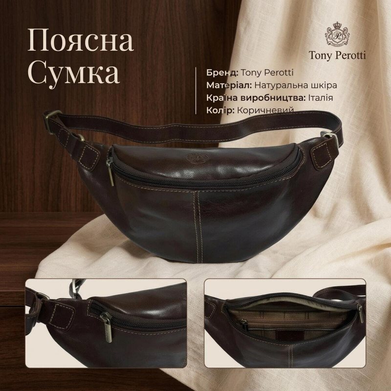 Мужская поясная сумка Tony Perotti Italico () Коричневая