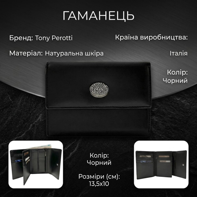 Жіночий гаманець Tony Perotti Swarovski N nero () Чорний