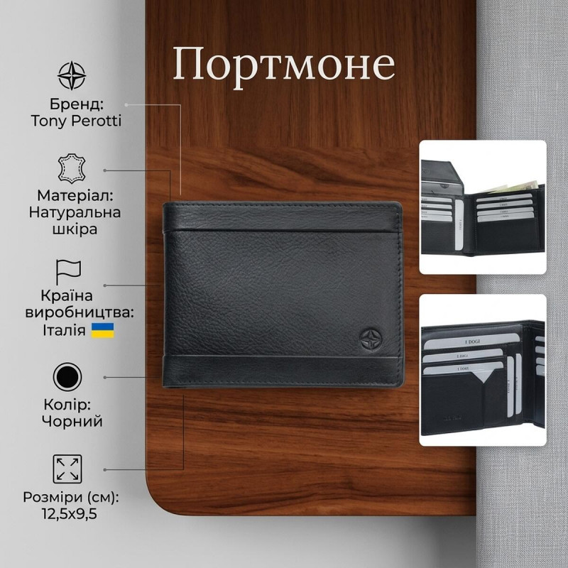 Чоловіче портмоне Tony Perotti Cortina () Чорне