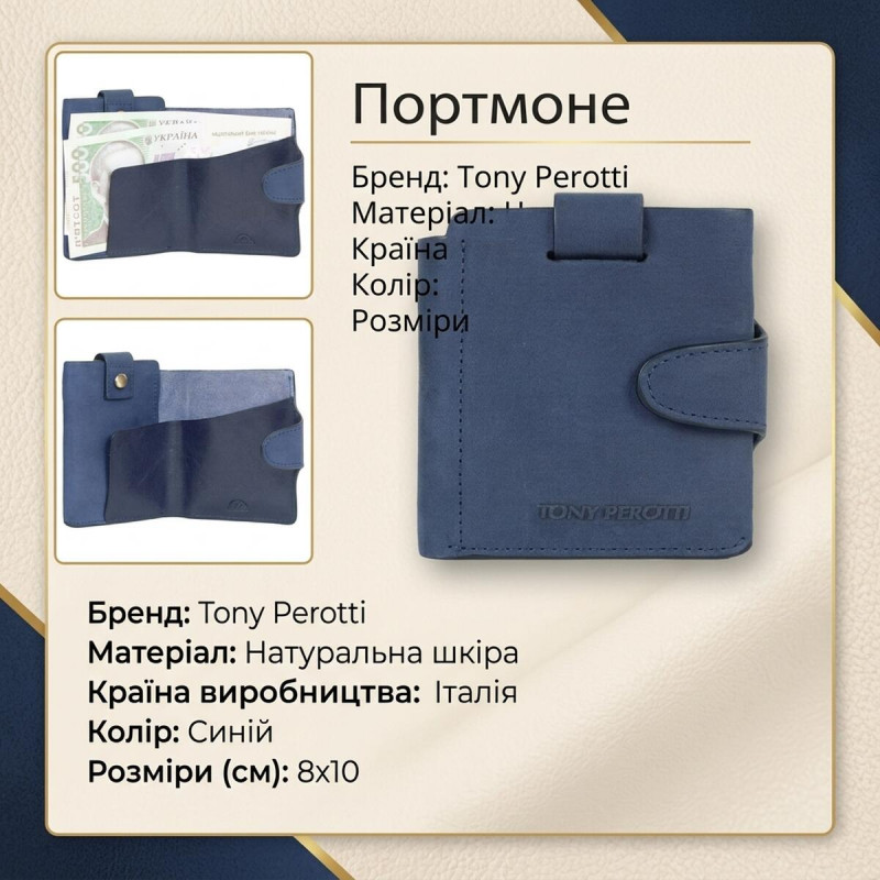 Чоловіче портмоне Tony Perotti Metropolis () Синє