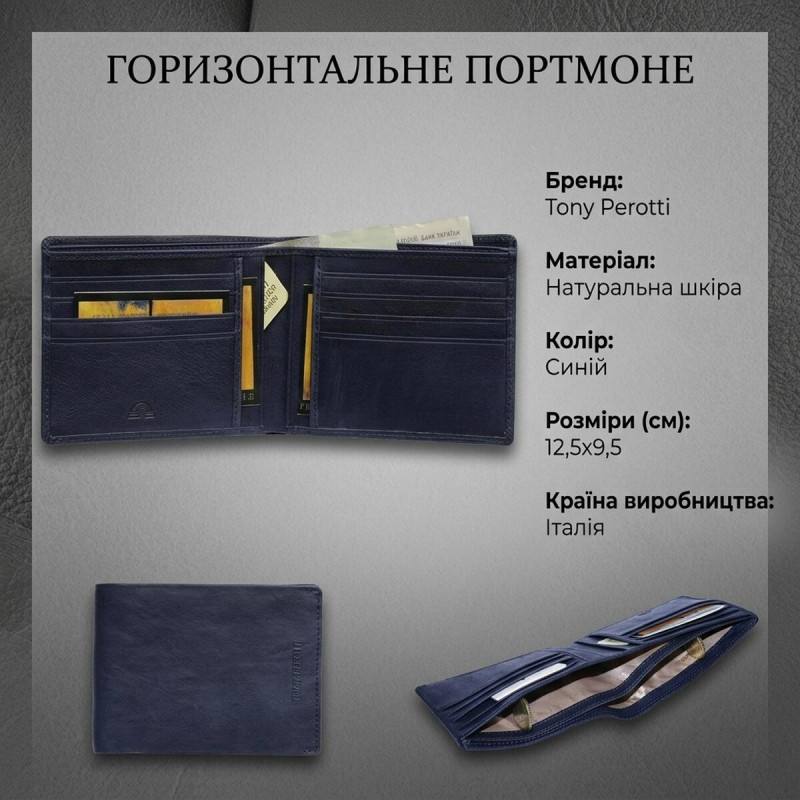 Горизонтальне портмоне Tony Perotti Varsavia з натуральної шкіри () Синє