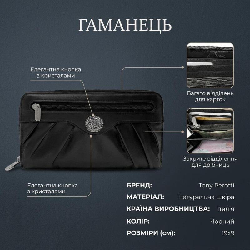 Жіночий гаманець Tony Perotti Swarovski nero () Чорний