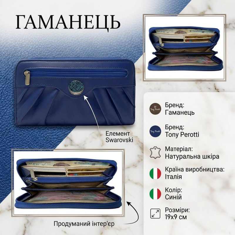 Жіночий гаманець Tony Perotti Swarovski () Синій