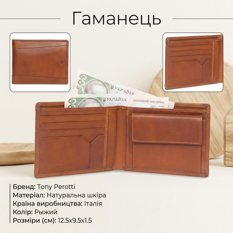 Чоловіче портмоне Tony Perotti Cortina tan () Рудий