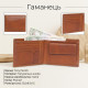 Чоловіче портмоне Tony Perotti Cortina tan () Рудий