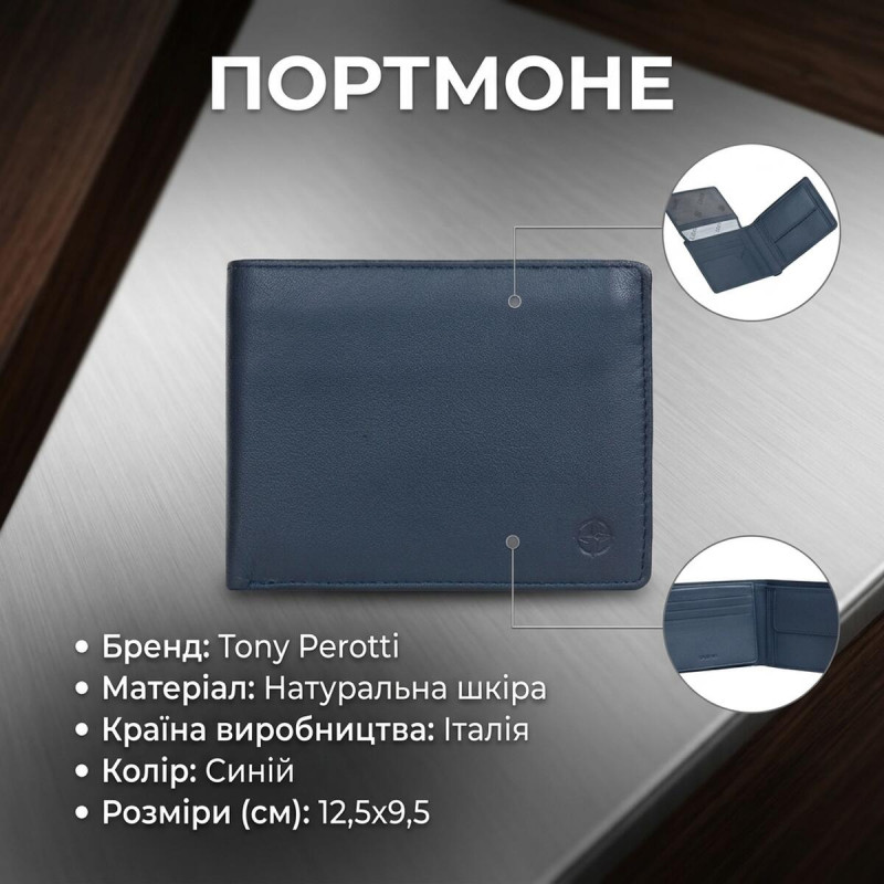 Чоловіче портмоне Tony Perotti з натуральної шкіри Cortina () Синє