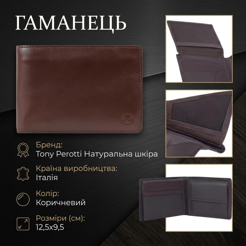 Чоловіче портмоне Tony Perotti з натуральної шкіри Cortina moro () Коричневе