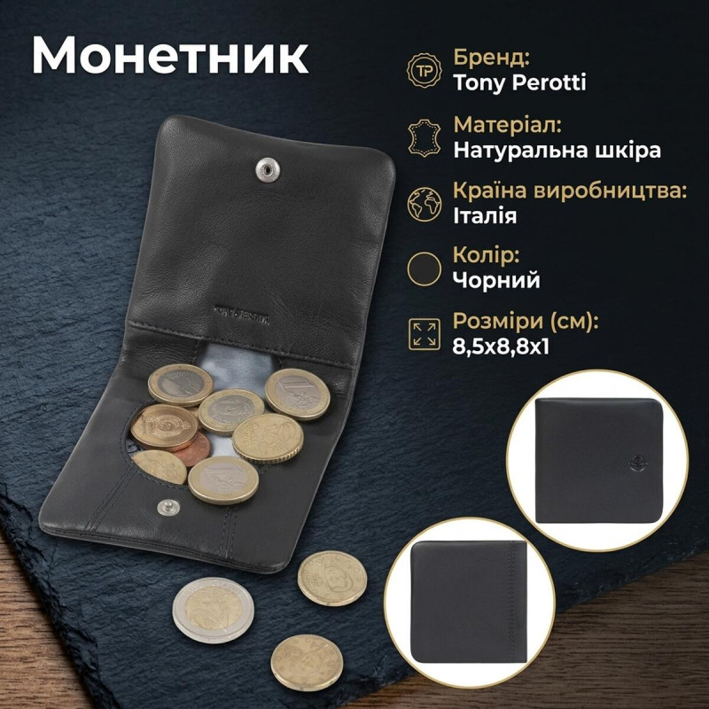 Жіночий монетник Tony Perotti натуральна шкіра Cortina nero () Чорний