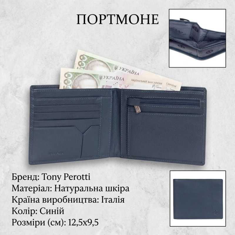 Жіноче портмоне Tony Perotti натуральна шкіра Cortina () Синє