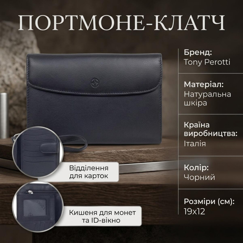 Унисекс портмоне-клатч Tony Perotti Cortina nero () Черное