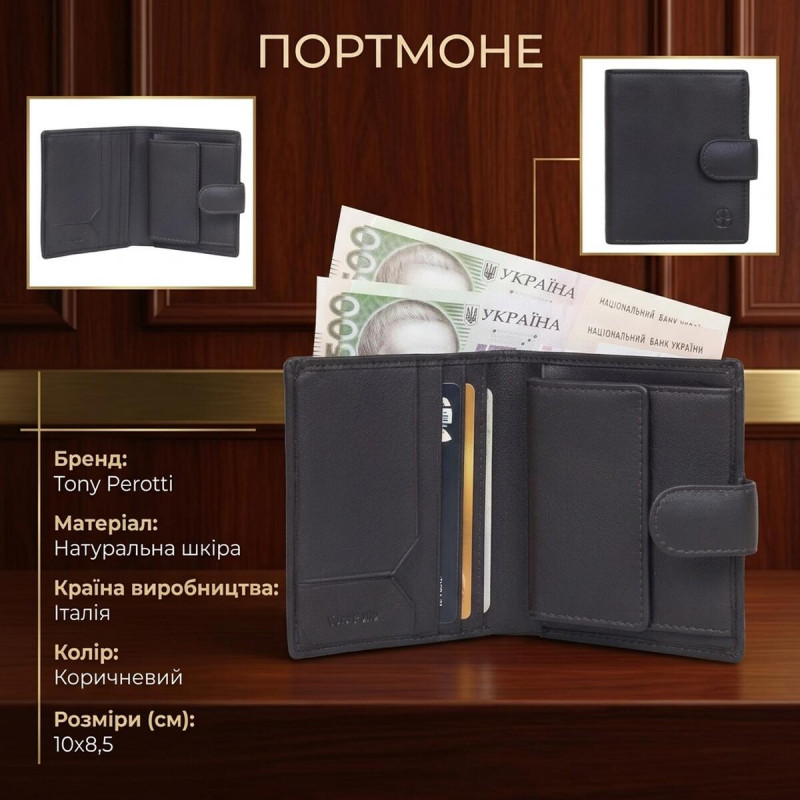 Жіноче портмоне Tony Perotti Cortina moro () Темно-коричневе