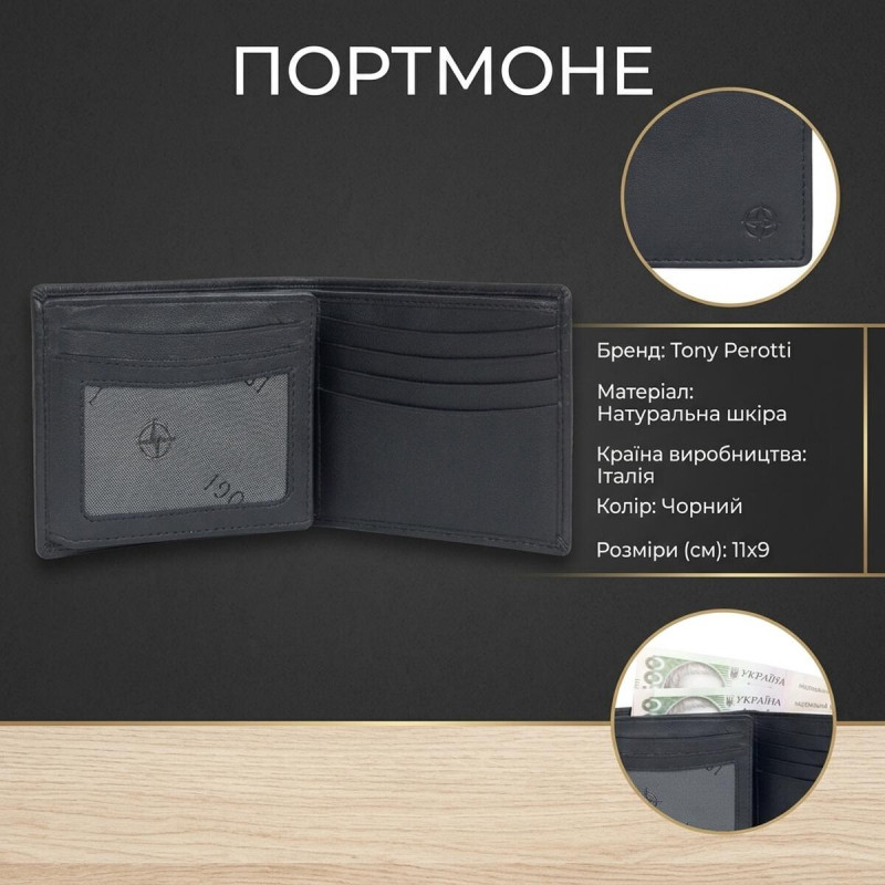 Кошелек Tony Perotti из натуральной кожи Cortina nero () Черный