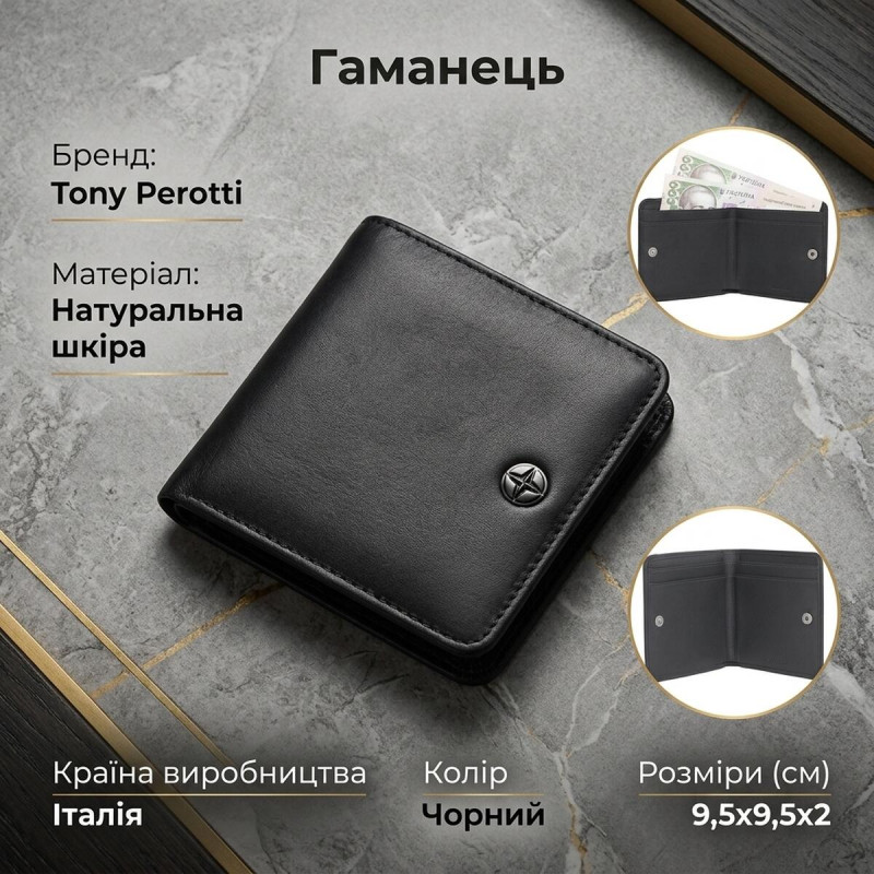 Жіночий гаманець Tony Perotti Cortina nero () Чорний