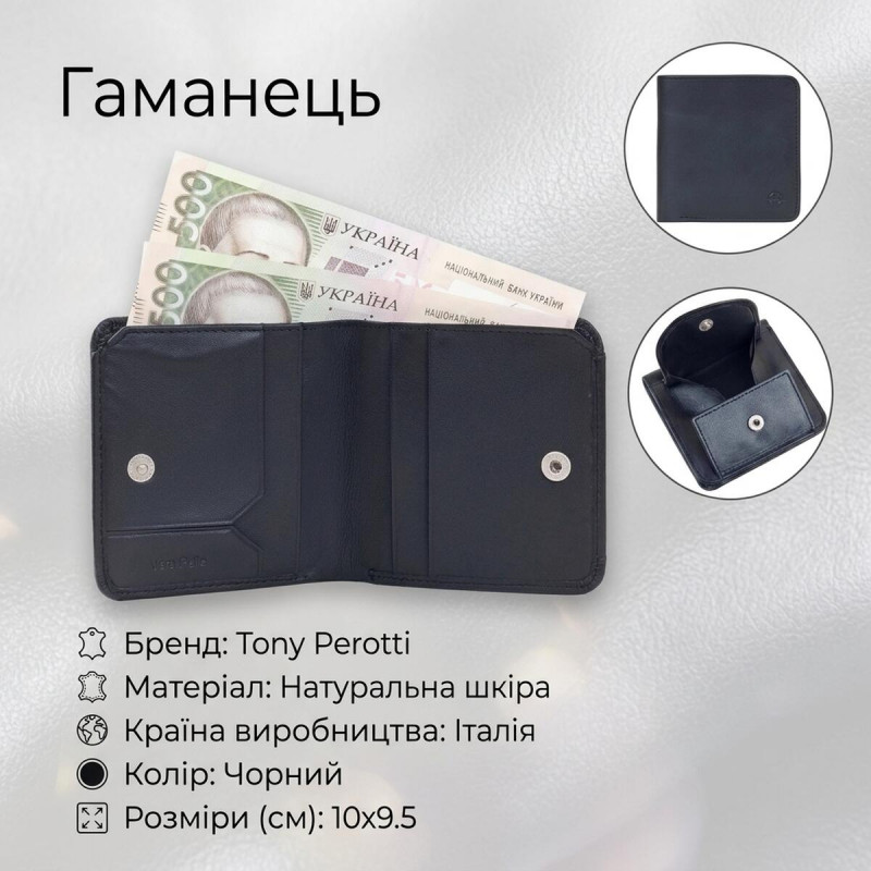 Жіночий гаманець з натуральної шкіри Tony Perotti Cortina nero () Чорний
