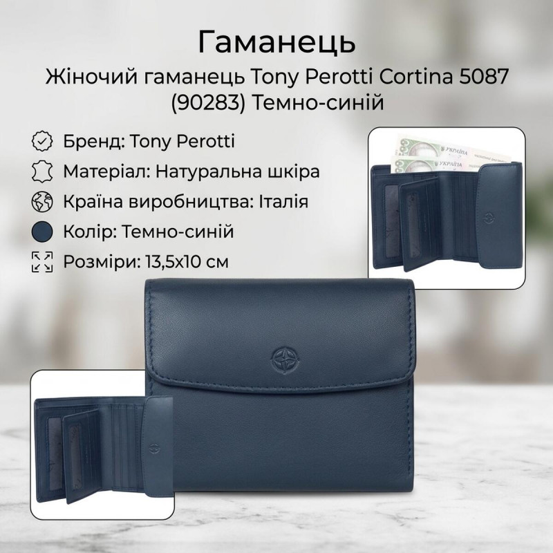 Жіночий гаманець Tony Perotti Cortina () Темно-синій