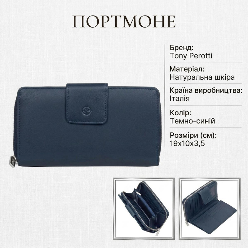 Женское портмоне Tony Perotti натуральная кожа Cortina () Темно-синее