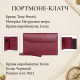 Портмоне-клатч унисекс Tony Perotti натуральная кожа Cortina rosso () Красное