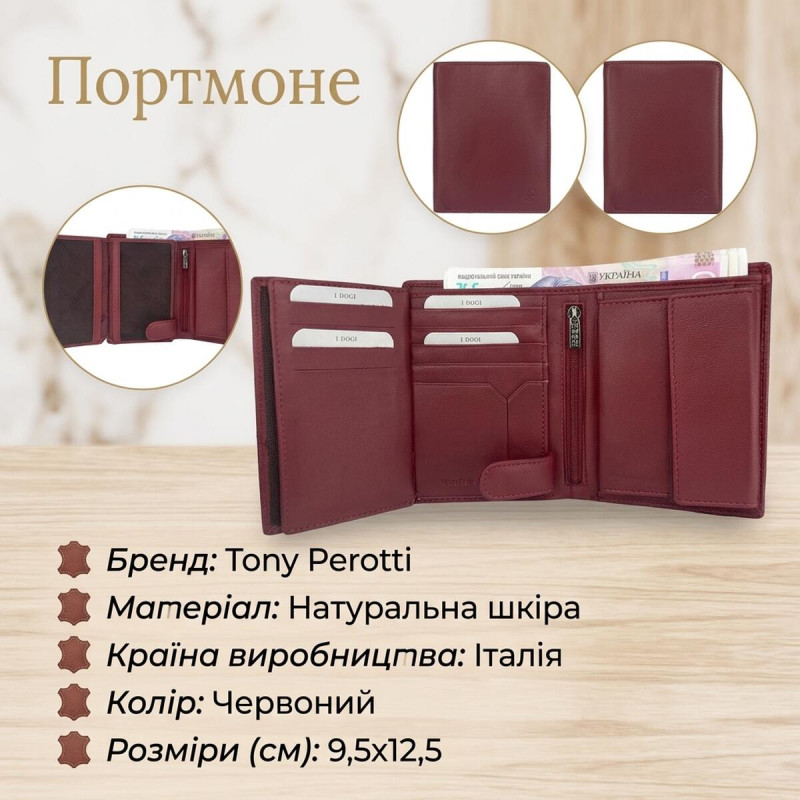 Женское портмоне Tony Perotti натуральная кожа Cortina rosso () Красное