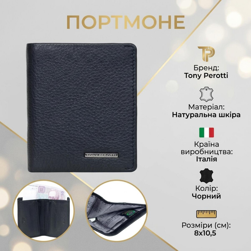 Жіноче портмоне з натуральної шкіри Tony Perotti Newcontatto +rfid nero () Чорне