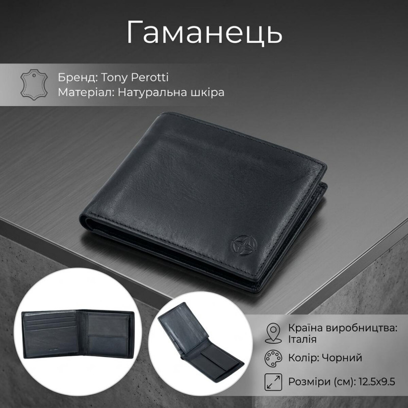 Чоловіче портмоне Tony Perotti натуральна шкіра nero () Чорне