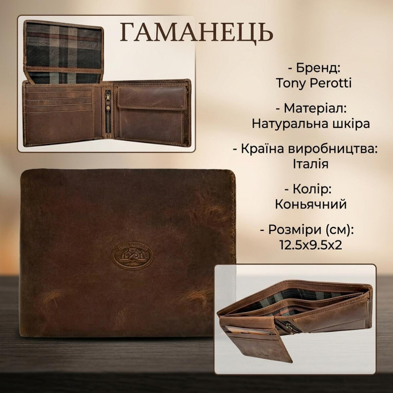 Чоловіче портмоне Tony Perotti Arno () Коньячний