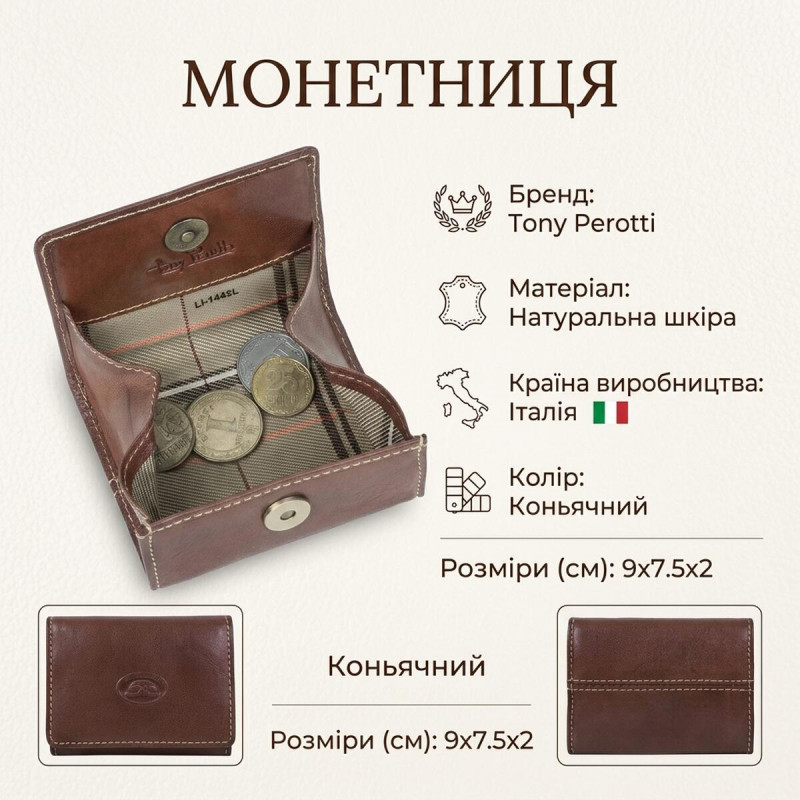 Жіноча монетниця Tony Perotti з натуральної шкіри Italico L () Коньячна
