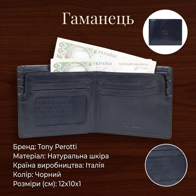 Горизонтальне портмоне Tony Perotti Italico з гладкої шкіри () Чорне