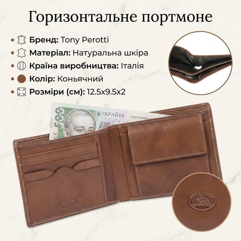 Горизонтальне портмоне Tony Perotti Italico () Коньячне