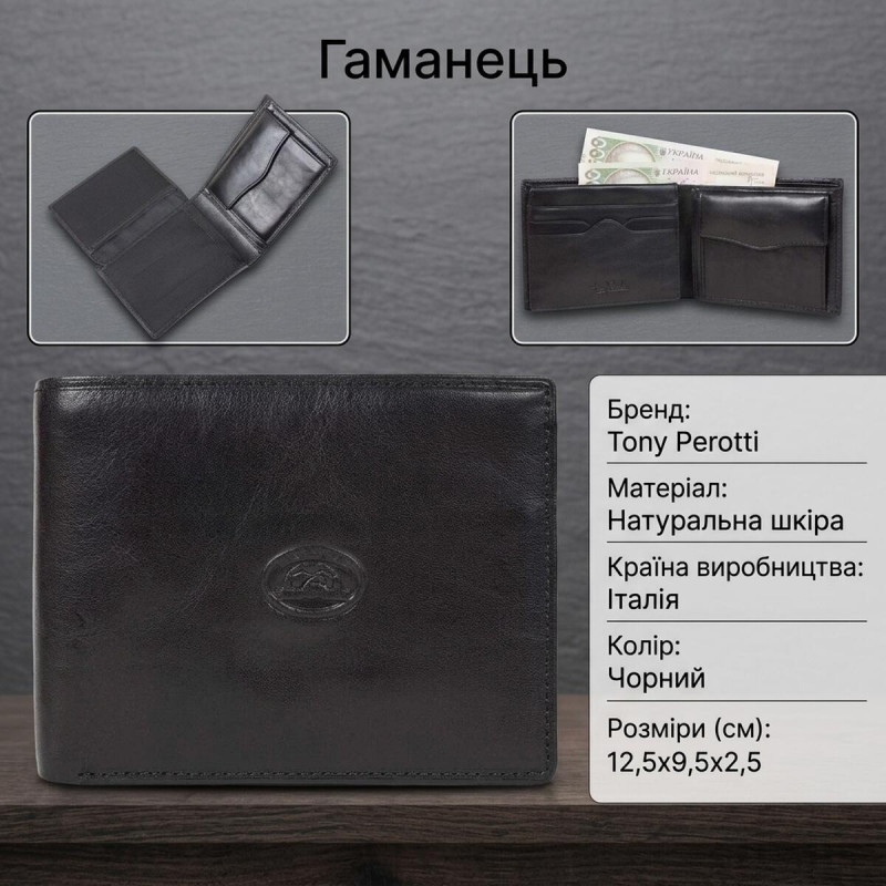 Чоловіче портмоне Tony Perotti Italico () Чорне