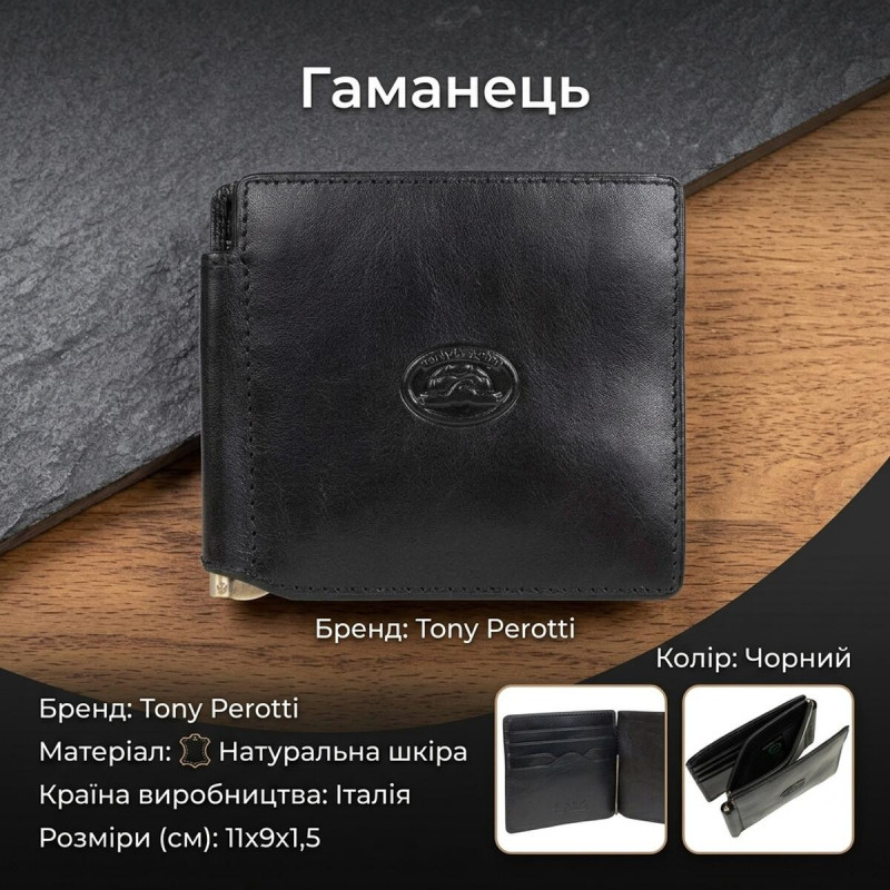 Портмоне Tony Perotti Italico nero () Чорне