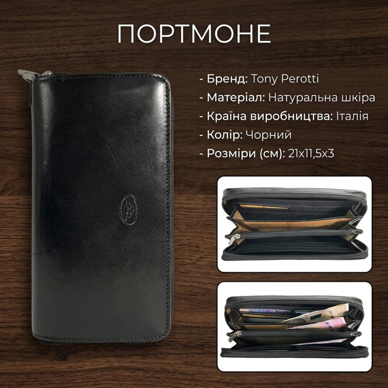 Чоловіче портмоне Tony Perotti з гладкої шкіри Italico - nero () Чорне