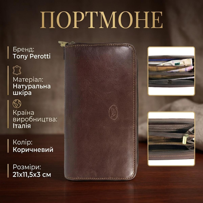 Чоловіче портмоне Tony Perotti Italico з гладкої шкіри - () Коричневе