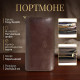 Чоловіче портмоне Tony Perotti Italico з гладкої шкіри - () Коричневе