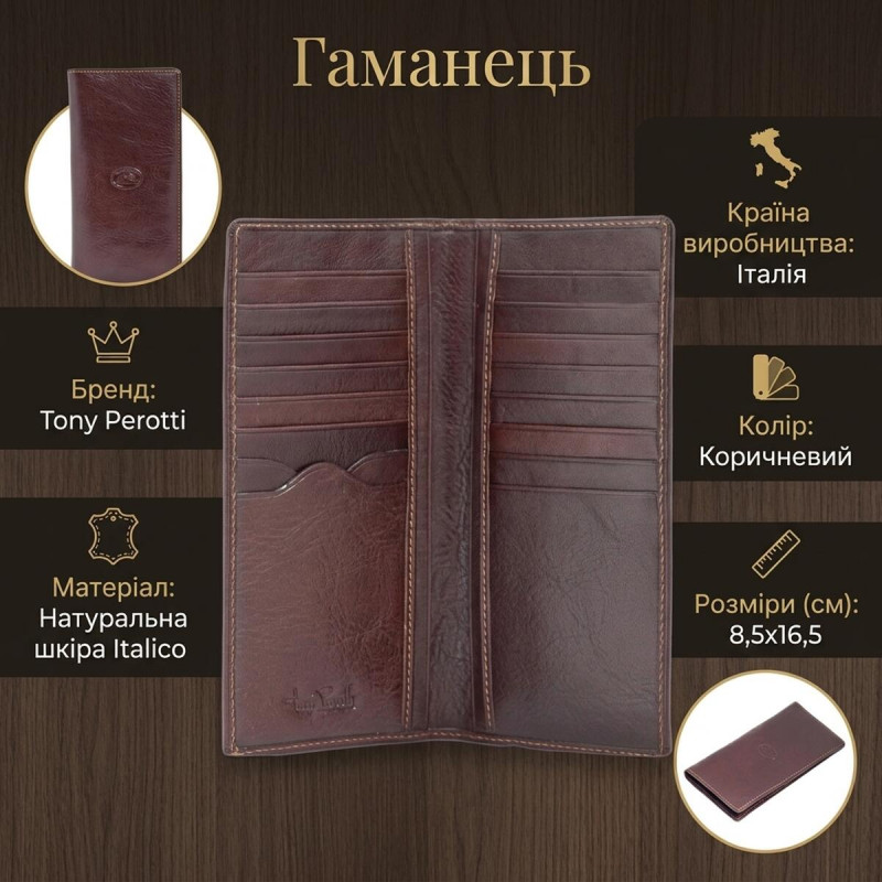 Чоловіче вертикальне портмоне Tony Perotti з натуральної шкіри Italico moro () Коричневе