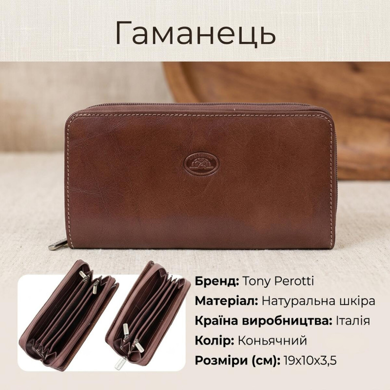 Жіночий гаманець Tony Perotti Italico () Коньяк